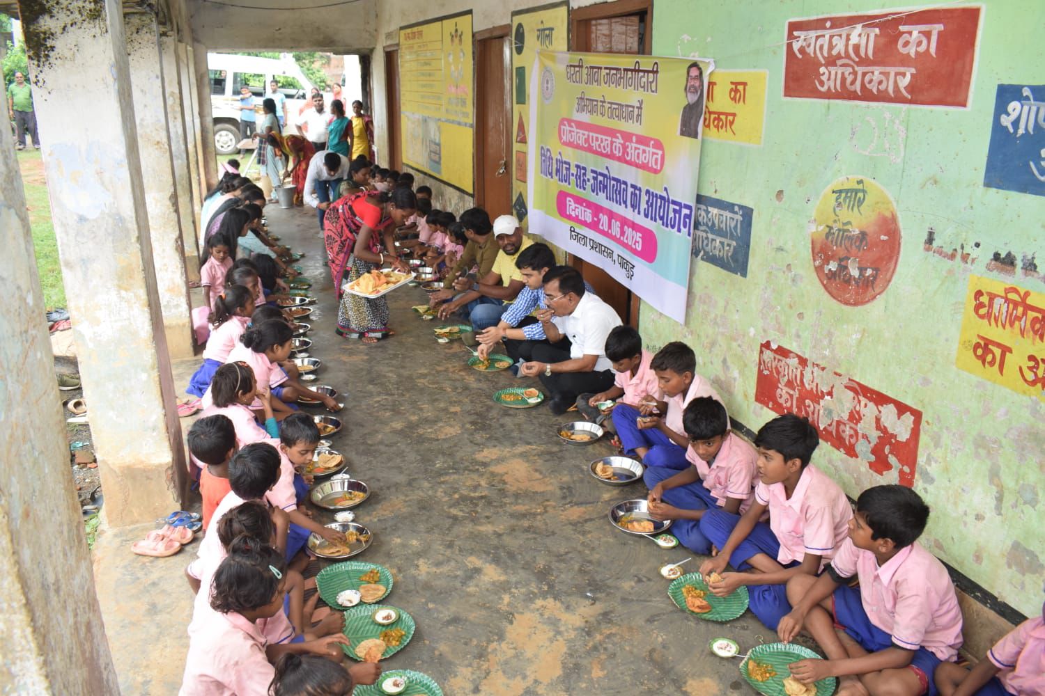 TITHI BHOJ -CUM- JANMOTSAV